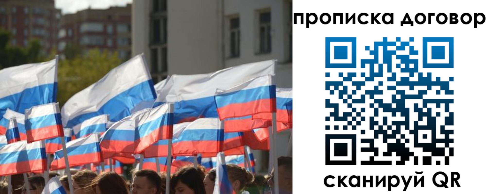 временная регистрация недорого в Лагани