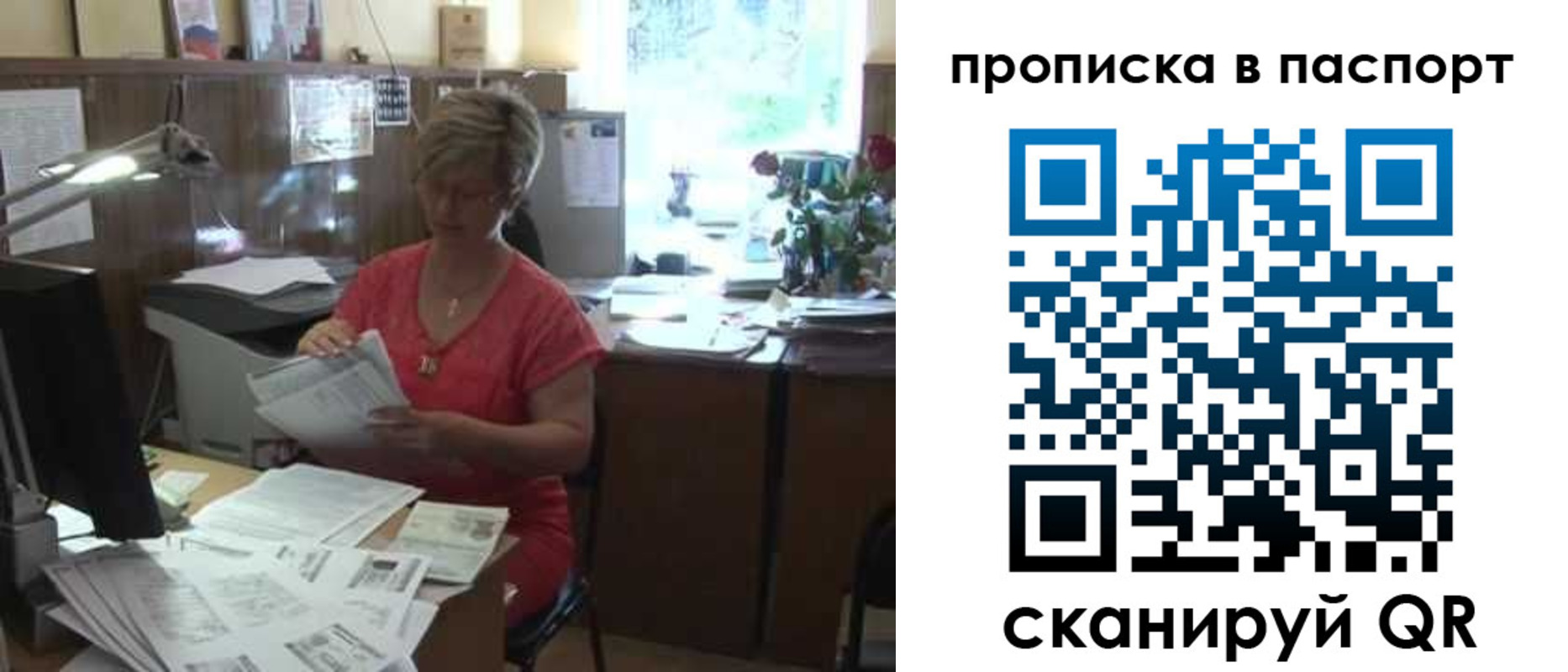 прописка регистрация в Лагани