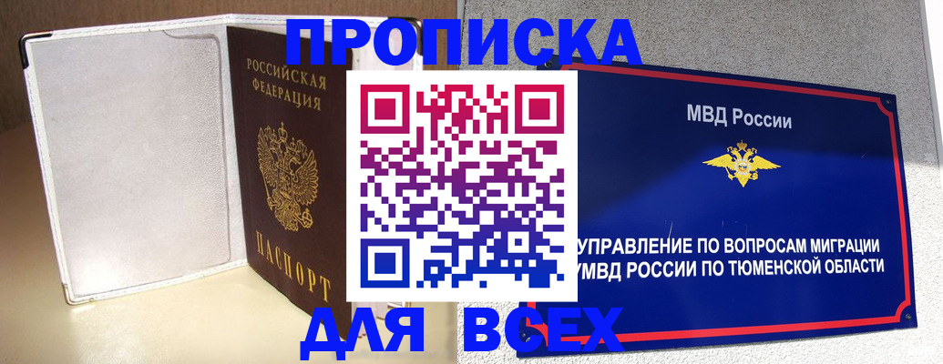 прописка гарантия в Лагани