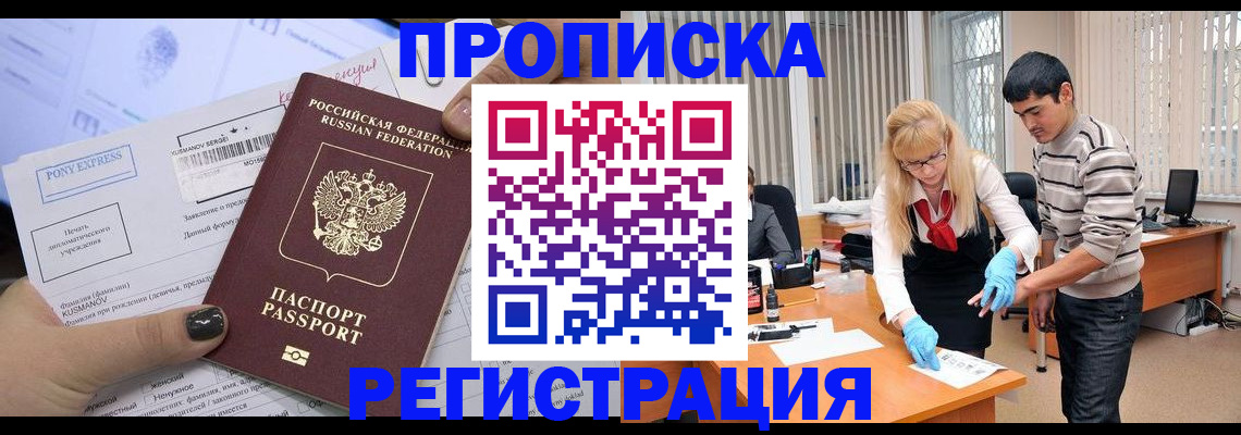прописка ребенка в Лагани
