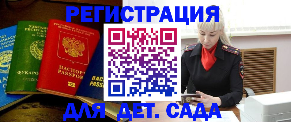 прописка гарантия в Лагани