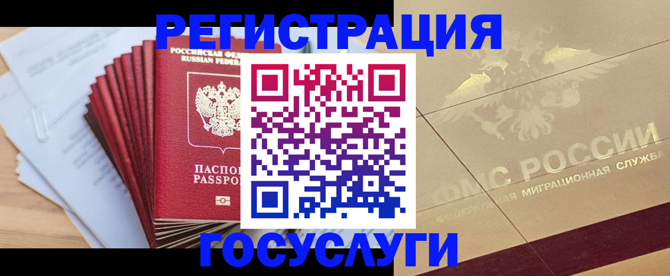 временная регистрация гарантия в Лагани