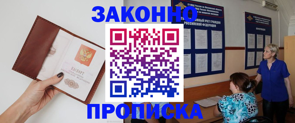 прописка от собственника в Лагани